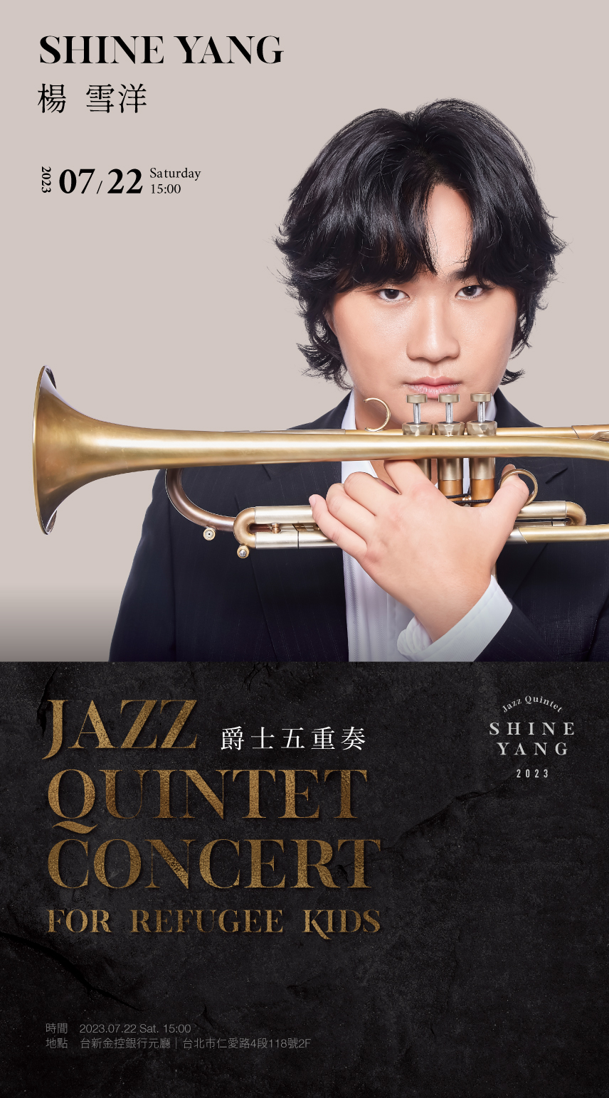 Jazz Quintet — 手機邀請卡 A